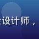 吴雅静，妖精视频入口导航用户体验设计师，专业女性设计师头像，创意专业气质
