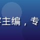 林晓彤，妖精视频入口导航内容主编，专业女性编辑头像，温暖专业气质