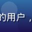用户「技术宅老王」头像，有一定技术背景的用户，对妖精视频域名入口导航技术细节给予好评