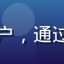 用户「海外华人小林」头像，海外用户，通过妖精视频海外加速域名入口顺畅访问